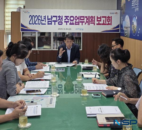 NSP통신-포항시 남구청은 26일 체계적이고 내실 있는 구정 운영을 위해 2026년 남구청 주요업무계획 보고회를 개최했다. (사진 = 포항시 남구청)