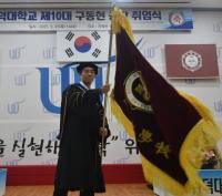 [NSP PHOTO]위덕대학교, 구동현 제10대 총장 취임식 개최