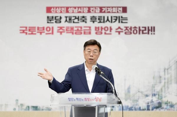NSP통신-신도시정비과-분당 노후계획도시정비사업 관련 신상진 성남시장이 26일 시청 모란관에서 기자회견을 열고 있다. (사진 = 성남시)