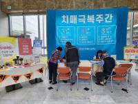 [NSP PHOTO]영양군, 제18회 치매극복의 날 행사 운영