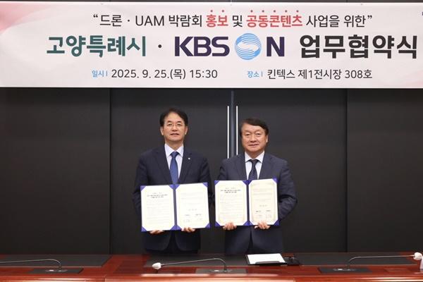 NSP통신-드론·도심항공모빌리티(UAM) 콘텐츠 업무협약식 기념촬영 (사진 = 고양시)
