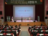 [NSP PHOTO]경북교육청, 제6회 소통대길 톡 행사 청송에서 개최