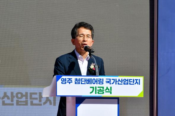 NSP통신-이번 기공식을 계기로 2025년 10월 벌목 및 토공 공사에 착수하고 2026년부터 분양을 시작해 2027년 12월 준공을 목표로 하고 있다. (사진 = 영주시)