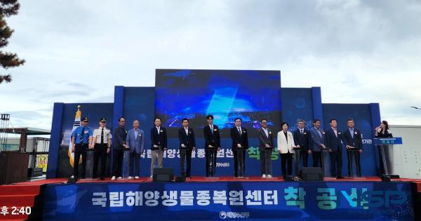 NSP통신-경상북도는 지난 25일 영덕군 병곡면 영리 일원에서 국립해양생물종복원센터 착공식을 개최했다. (사진 = 경상북도)