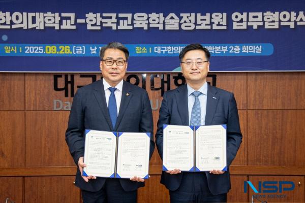 NSP통신-한국교육학술정보원은 26일 대구한의대 대학본부 2층 회의실에서 대구한의대학교와 학술연구 정보화, 디지털교육, 데이터 기반 고등교육 진흥을 위한 업무협력 협약식을 개최했다. (사진 = 한국교육학술정보원)