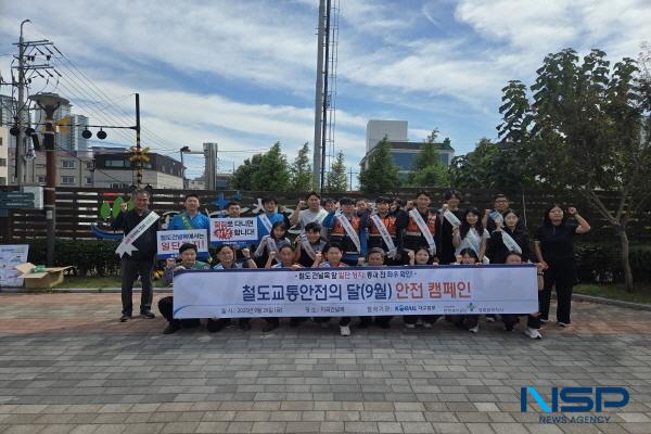 NSP통신-코레일 대구본부는 철도교통안전의 달(9월)을 맞아 지곡건널목(포항시 남구 효자동 142-7)에서 합동으로 캠페인을 26일 개최했다. (사진 = 한국철도 대구본부)