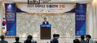 [NSP PHOTO]대경경자청, 세계 무역전쟁 속 글로벌 진출 전략을 모색하다