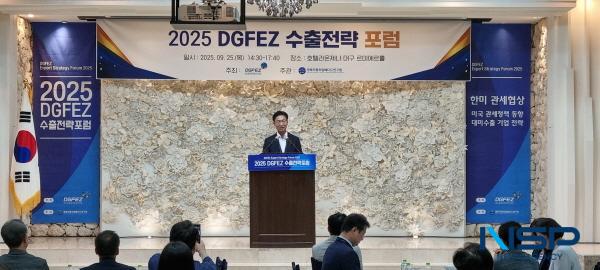 NSP통신-대구경북경제자유구역청은 지난 25일 호텔라온제나에서 DGFEZ 입주(예정) 기업, 공공·연구기관, 경제단체, 관내 혁신기관 관계자 등이 참석한 가운데 2025 DGFEZ 수출전략 포럼을 개최했다. (사진 = 대구경북경제자유구역청)