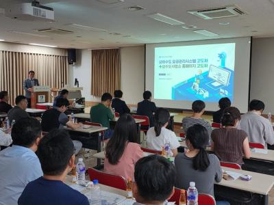 [NSP PHOTO]수원시 웹 기반 상하수도 요금관리시스템 도입