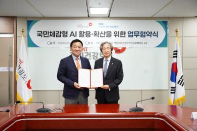 [NSP PHOTO]한국지능정보원국민건강보험공단 국민 건강 증진 위한 AI데이터 협력 업무협약 체결