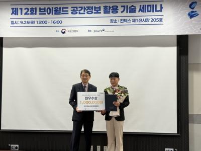 [NSP PHOTO]화성시 전국 공간정보활용아이디어 경진대회 최우수상 수상