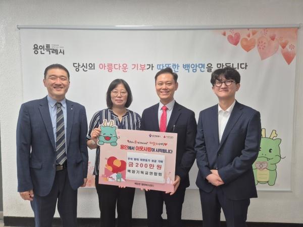 NSP통신-백암면기독교교역자연합회 성금 기탁 기념촬영 모습. (사진 = 처인구)