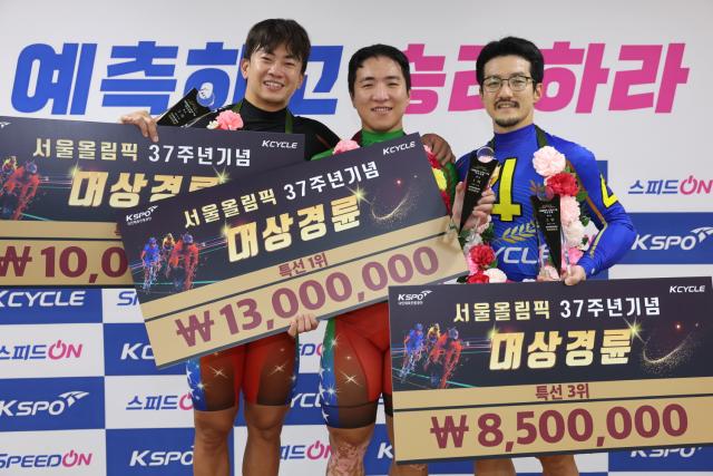 NSP통신-서울올림픽 37주년 기념 대상경륜 특선급 입상 선수 기념촬영 모습. 사진 왼쪽부터 2위 정종진, 1위 임채빈, 3위 류재열. (사진 = 국민체육진흥공단)