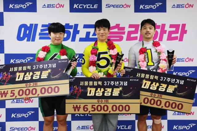 NSP통신-서울올림픽 37주년 기념 대상경륜 우수급 입상 선수 기념촬영 모습. 사진 왼쪽부터 2위 김태율, 1위 배수철, 3위 정현수. (사진 = 국민체육진흥공단)