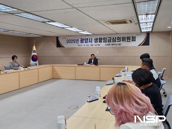 NSP통신-광양시 생활임금심의위원회 회의 (사진 = 광양시청)