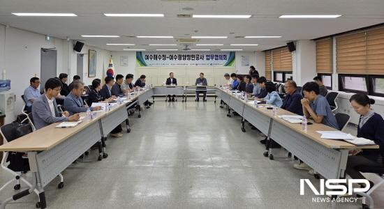 NSP통신-여수광양항만공사와 여수지방해양수산청 공동 업무협의회 (사진 = 여수광양항만공사)
