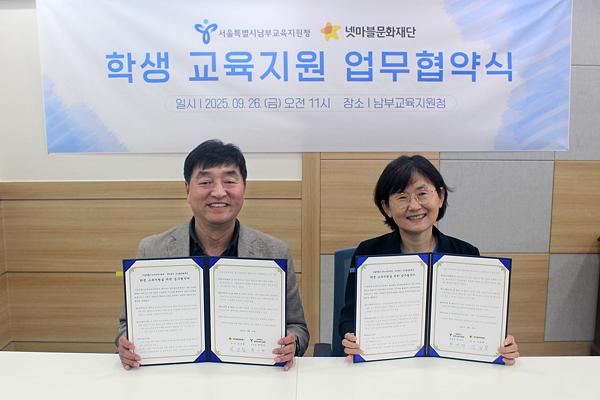NSP통신- (사진 = 넷마블문화재단)