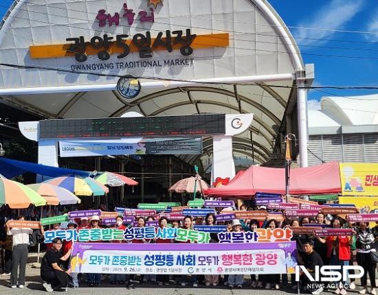 NSP통신-광양읍 5일장에서 양성평등 인식 확산 캠페인 차석자 기념 찰영 (사진 = 광양시청)