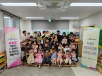 [NSP PHOTO]광양시 어린이·사회복지급식관리지원센터, 부모 현장 참관 프로그램 실시