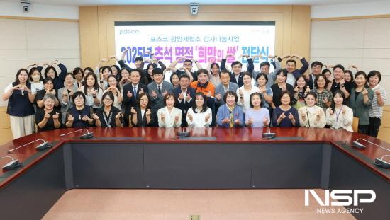 NSP통신-희망의 쌀 전달식 참석자 기념 찰영 (사진 = 광양시청)