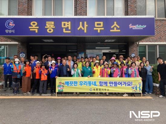 NSP통신-지역사회단체 함께하는 환경정화활동 참석자 기념 찰영 (사진 = 광양시청)