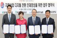 [NSP PHOTO]대구시교육청, 지역산업 디지털 전환 인재 양성 맞손