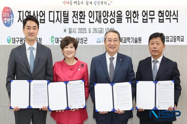 NSP통신-대구시교육청은 대구공업고등학교 테크노폴리스 캠퍼스와 대구경북과학기술원이 대구시교육청, 달성군과 손잡고 지역 산업의 디지털 전환을 선도할 인재 양성에 나선다고 밝혔다. (사진 = 대구시교육청)