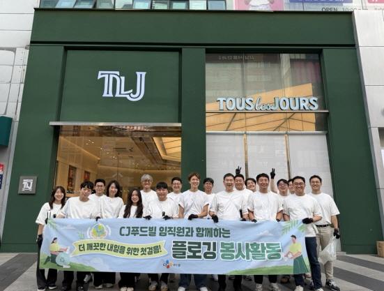 NSP통신-뚜레쥬르 강남직영점 인근에서 플로깅 활동을 진행하기 전 단체 사진을 촬영하고 있다. (사진 = CJ푸드빌 제공)