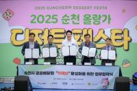 [NSP PHOTO]순천시, 공공배달앱 먹깨비 활성화 업무협약 체결