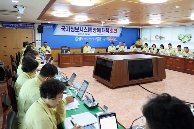 NSP통신-28일 열린 전산시스템 장애에 따른 긴급 대책회의 (사진 = 무안군)
