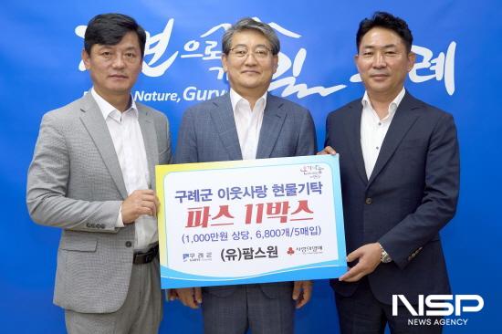 NSP통신-팜스원 파스 기탁식 (사진 = 구례군청)