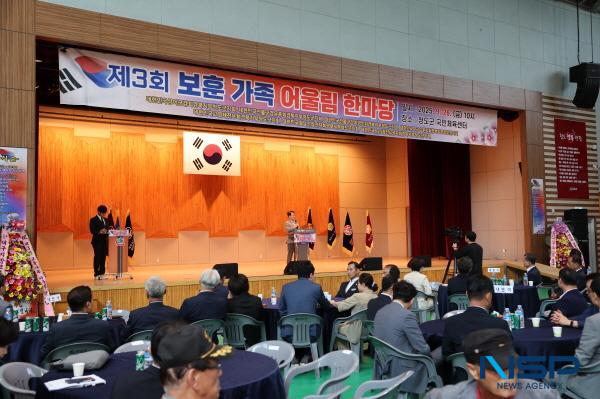 NSP통신-청도군은 지난 26일 청도국민체육센터에서 제3회 보훈가족 어울림 한마당을 개최해 보훈가족과 함께하는 의미있는 시간을 함께했다. (사진 = 청도군)