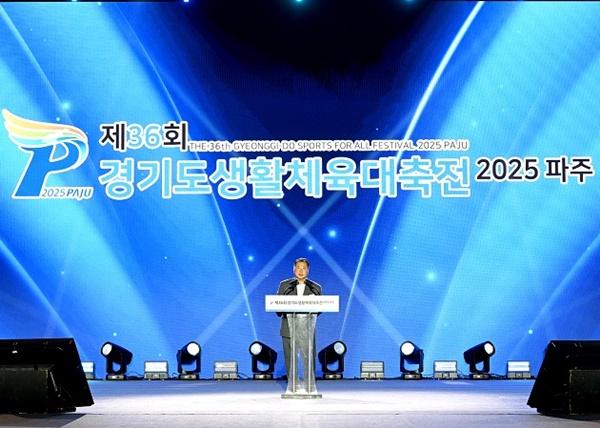 NSP통신-제36회 경기도생활체육대축전 2025 파주 (사진 = 파주시)