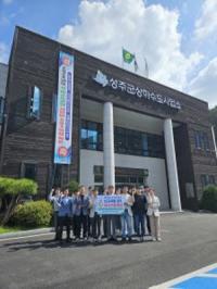 [NSP PHOTO]성주군, 2026년도 상·하수도분야 신규사업비 403억 확보
