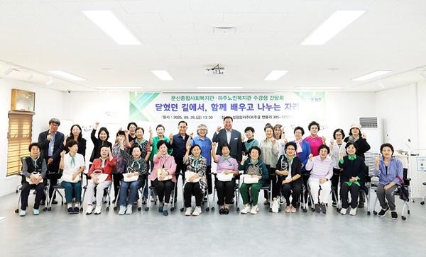 NSP통신-성매매집결지 공간 전환 방향 공유 주민간담회 참석 기념사진 (사진 = 파주시)