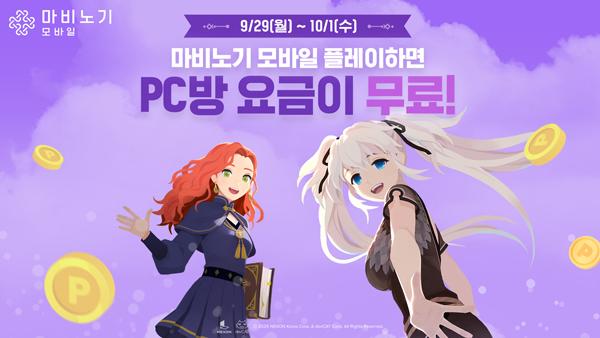 NSP통신- (이미지 = 넥슨)