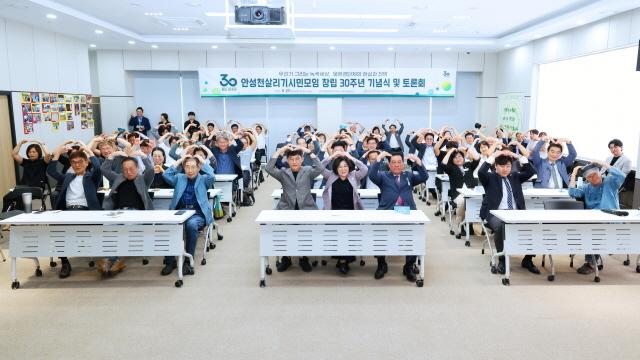 NSP통신-김보라 안성시장이 안성천살리기 시민모임 창립 30주년 기념식에 참석하고 있다. (사진 = 안성시)