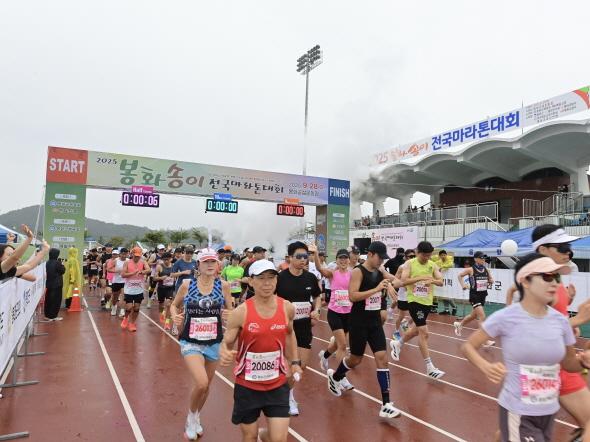 NSP통신-2025 봉화송이 전국마라톤대회 성황리 종료, 궂은 비 속에서도 끝까지 달린 마라토너들의 열정 (사진 = 봉화군)