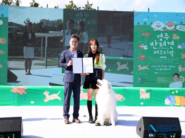 NSP통신-경주시는 지난 27일 더케이호텔 케렌시아에서 경주시 반려견 순찰대 발대식을 열었다. (사진 = 경주시)