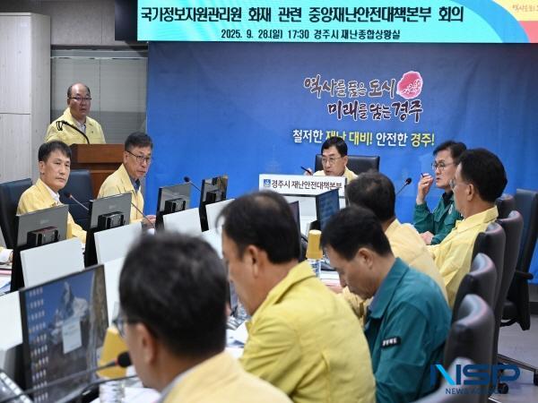 NSP통신-경주시는 국가정보자원관리원 화재 여파로 행정 전산망이 중단되자 28일 재난안전대책본부 상황실에서 긴급 대책회의를 열었다. (사진 = 경주시)