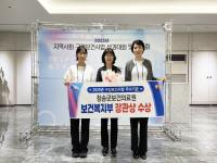 [NSP PHOTO]청송군보건의료원, 구강보건사업 보건복지부장관 표창 수상
