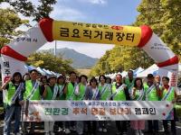 [NSP PHOTO]구미시, 추석맞이 친환경 명절 보내기 캠페인 펼쳐