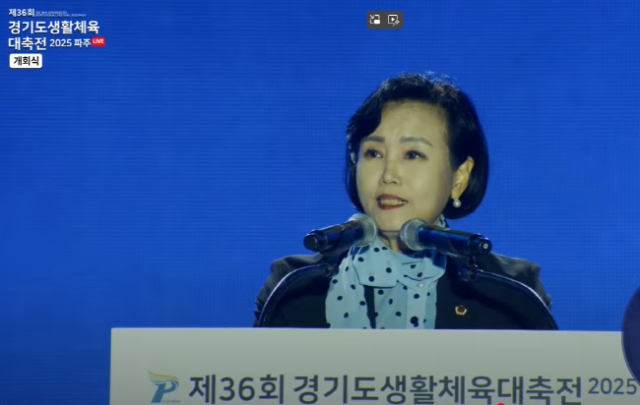 NSP통신-정윤경 부의장이 26일 파주에서 열린 제36회 경기도생활체육대축전 2025 파주 개막식에 참석해 성공적인 대회 개최를 축하하고 선수단을 격려하고 있다. (사진 = 경기도의회)