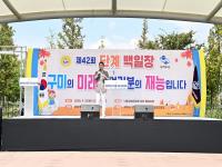 [NSP PHOTO]구미시, 제42회 단계백일장 개최...청소년 문예 축제의 장 열려