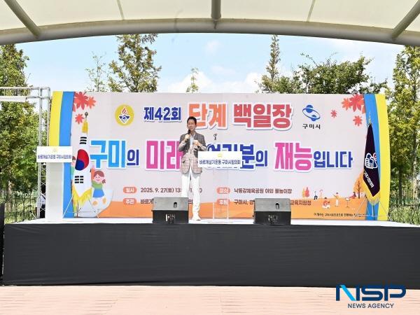 NSP통신-구미의 대표 청소년 문예축제인 제42회 단계백일장이 지난 27일 낙동강체육공원 물놀이장에서 성황리에 열렸다. (사진 = 구미시)