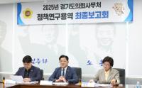 [NSP PHOTO]이기형 경기도의원, 인공지능 준비지수 진단·현황 분석 최종보고회 개최