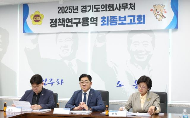 NSP통신-29일 이기형 의원 주제 제안과 경기도의회 사무처 주관으로 열린 경기도정 인공지능 준비지수 진단 및 현황 분석 연구용역 최종보고회 모습. (사진 = 경기도의회)