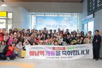 [NSP PHOTO]해남군 철도시대 열렸다, 사통팔달 교통망 전국을 잇는다