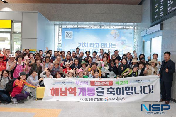 NSP통신- (사진 = 해남군)