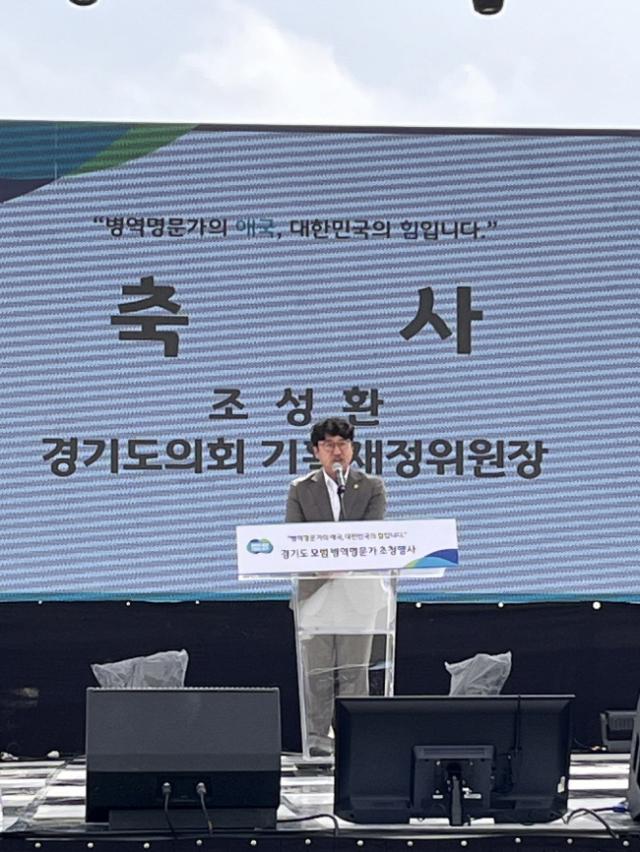 NSP통신-조성환 위원장이 26일 연천 전곡리선사유적지에서 열린 2025 병역명문가 초청행사에서 축사를 하고 있다. (사진 = 경기도의회)